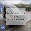 Расписание маршрута Киров - Афанасьево меняется