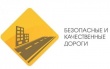 Сотрудники министерства транспорта Кировской области принимают участие в семинаре по БКД