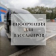 Информация для пассажиров маршрута №247 «Рудничный - Киров»