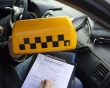 О проверке соблюдения законодательства в сфере такси